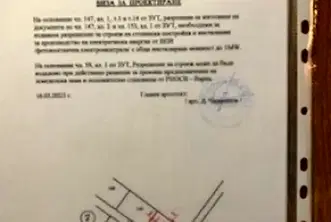 Парцел в Добрич, с. Ваклино