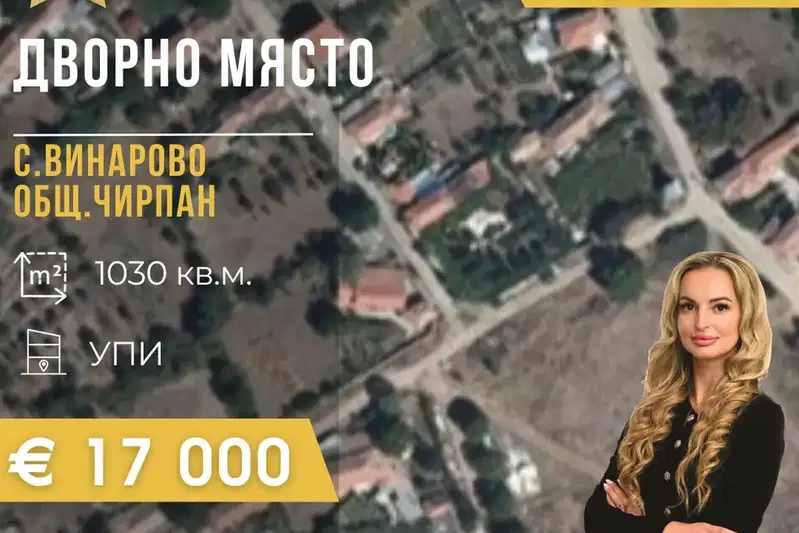 Plot in Oblast Stara Zagora, Vinarovo