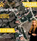 Парцел в Стара Загора, с. Винарово