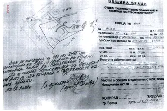 Парцел във Враца, с. Власатица