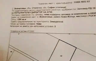 Парцел в с. Войнеговци