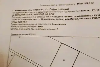 Парцел в с. Войнеговци