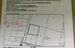Парцел в Пловдив, с. Войводиново