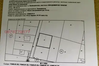 Парцел в Пловдив, с. Войводиново