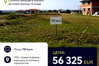 Парцел в Пловдив, с. Войводиново