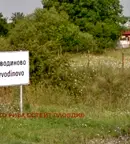 Парцел в Пловдив, с. Войводиново