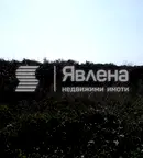 Парцел в Пловдив, с. Ягодово