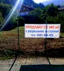 Парцел в Кюстендил, Сапарева баня