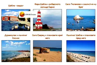 Парцел в Добрич, Шабла