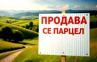 Парцел в Шумен, Топхане