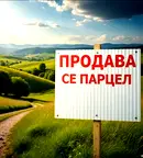 Парцел в Шумен, Топхане