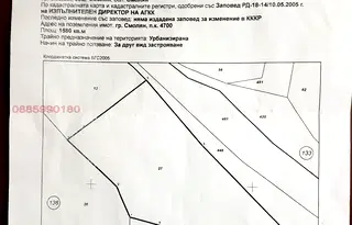 Парцел в Смолян, в.з. Смолян