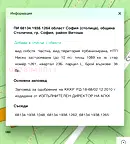 Парцел в София, Бояна