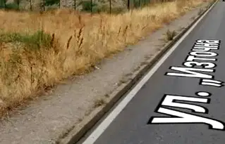 Парцел в София, Дружба 1