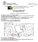 Парцел в София, Княжево