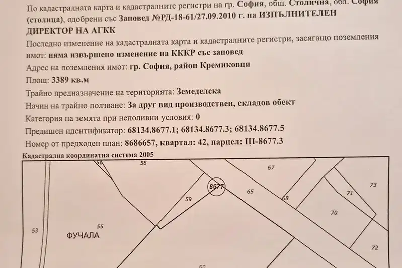 Парцел в София, Кремиковци