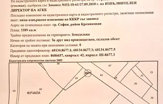 Парцел в София, Кремиковци