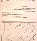 Парцел в София, Кремиковци