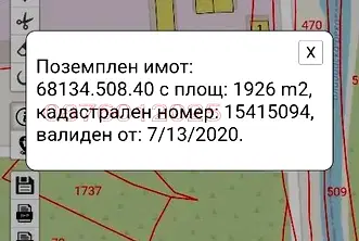 Парцел в София, Орландовци