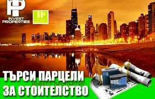 Парцел в София, Слатина
