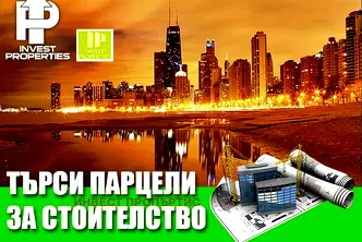 Парцел в София, Слатина
