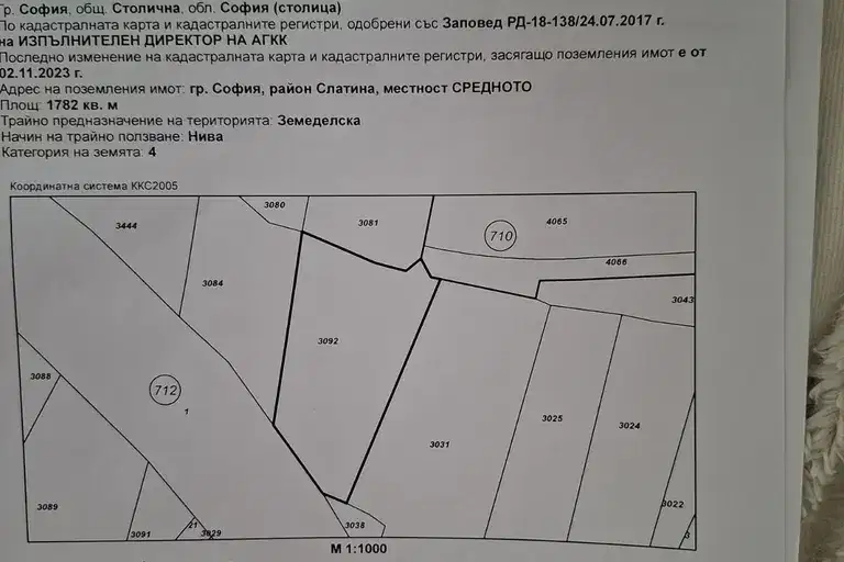 Парцел в София, СПЗ Слатина