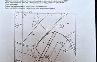 Парцел в Стара Загора, Дъбрава