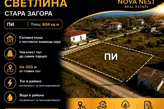 Парцел в Стара Загора, Самара 2