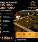 Парцел в Стара Загора, Самара 2