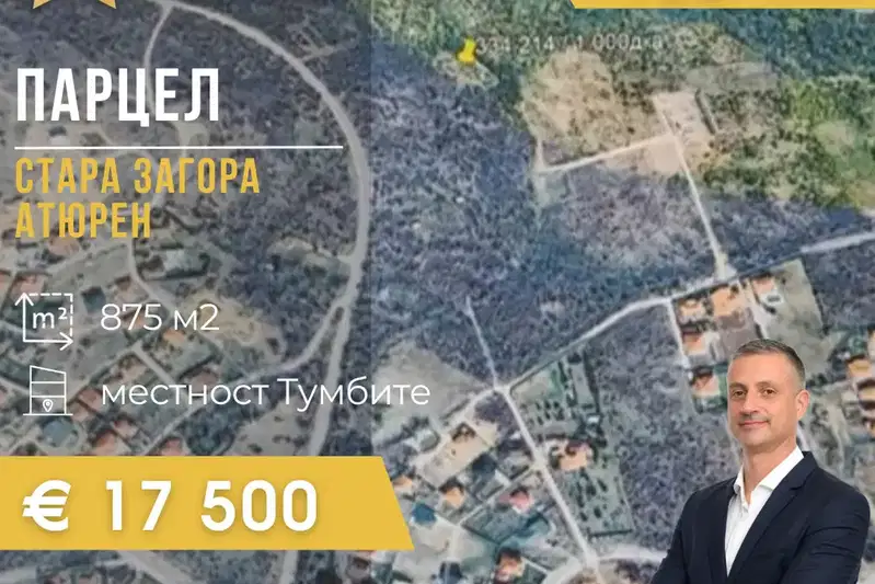 Парцел в Стара Загора, Студентско градче