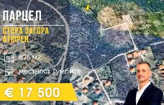 Парцел в Стара Загора, Студентско градче
