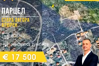 Парцел в Стара Загора, Студентско градче