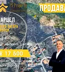 Парцел в Стара Загора, Студентско градче