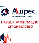 Парцел във Варна, Галата