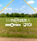 Парцел във Варна, Галата