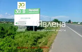 Парцел във Варна, Летище