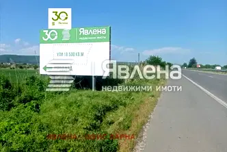 Парцел във Варна, Летище
