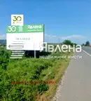 Парцел във Варна, Летище