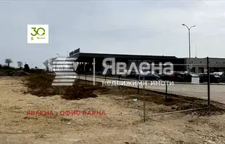 Парцел във Варна, Летище