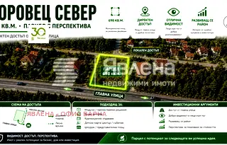 Парцел във Варна, м-т Боровец - север