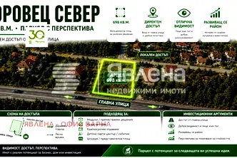 Парцел във Варна, м-т Боровец - север