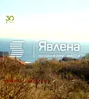 Парцел във Варна, м-т Боровец - юг