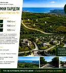 Парцел във Варна, м-т Манастирски рид