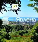 Парцел във Варна, м-т Сотира
