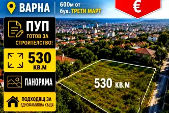 Парцел във Варна, м-т Сълзица