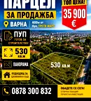 Парцел във Варна, м-т Сълзица