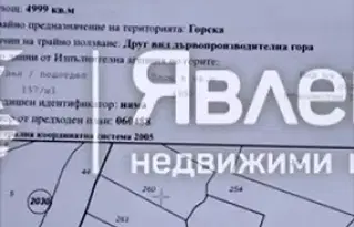 Парцел във Варна, Виница