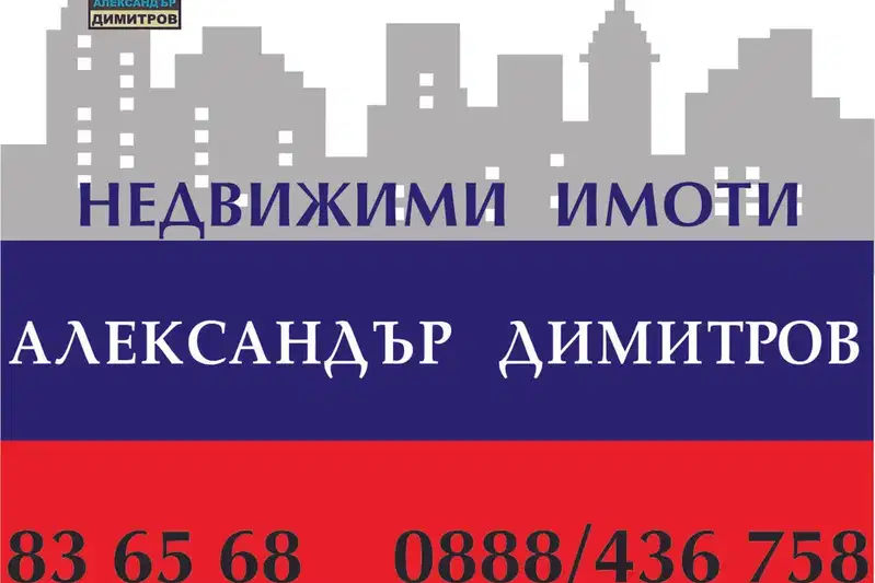 Business Property in Ruse, Centyr