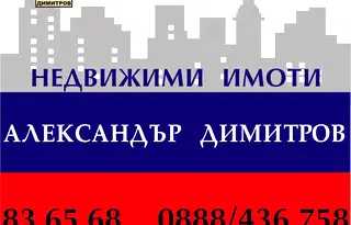 Бизнес имот в Русе, Център