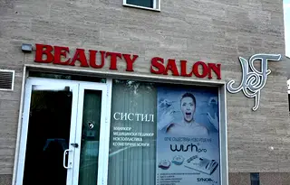 Бизнес имот в София, Дианабад